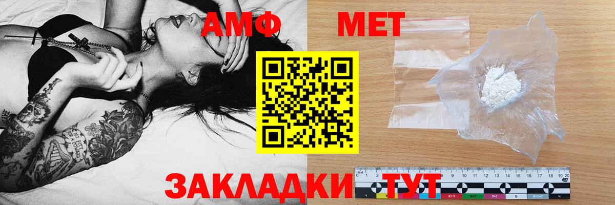 Клин  АМФ  Вход с VPN  Amphetamine Premium 