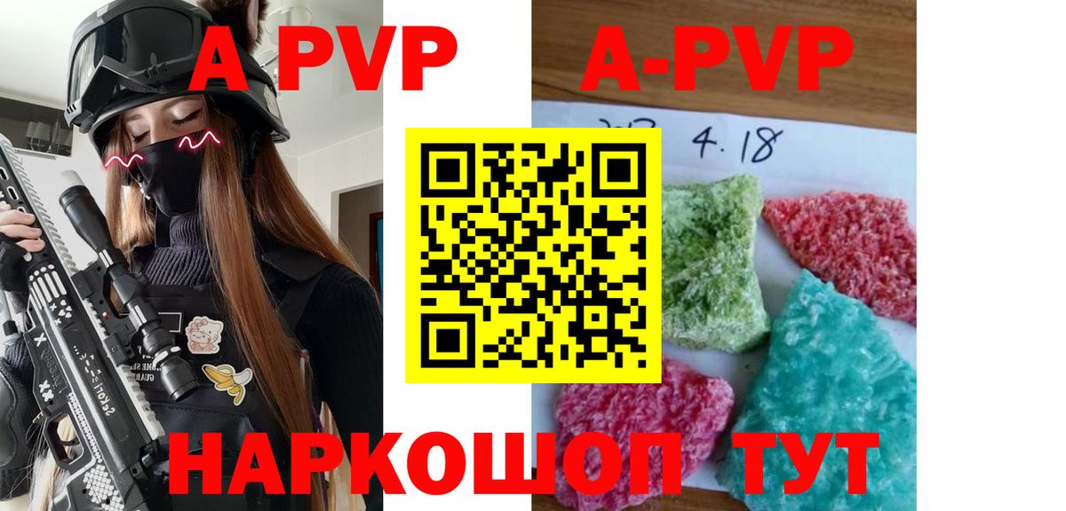 A PVP  Alpha PVP СК  Alpha PVP крисы CK  Alpha PVP кристаллы  Вход с VPN  Клин 