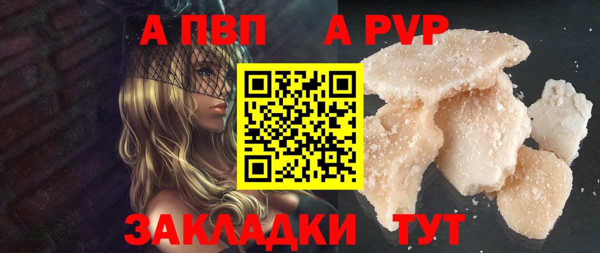 Alpha PVP крисы CK Клин