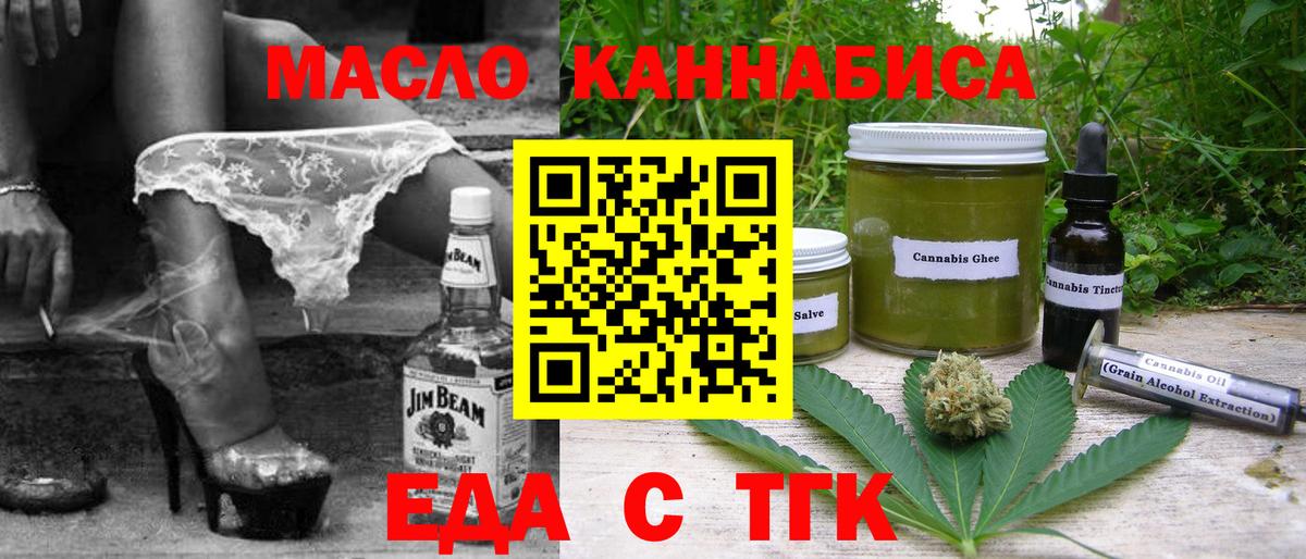Клин  Cannafood марихуана  Вход с VPN 