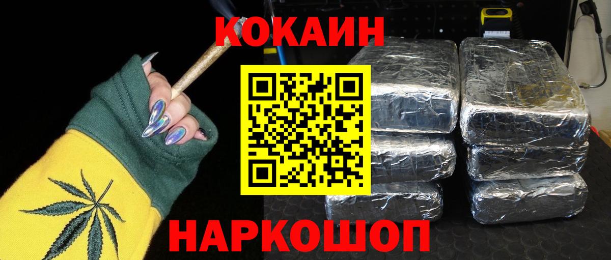 Клин  Кокаин 97%  Вход с VPN 