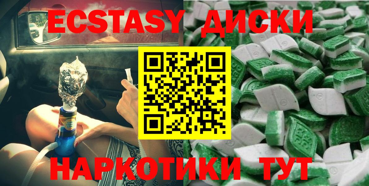 ЭКСТАЗИ Дубай  ЭКСТАЗИ TESLA  Клин  Вход с VPN 