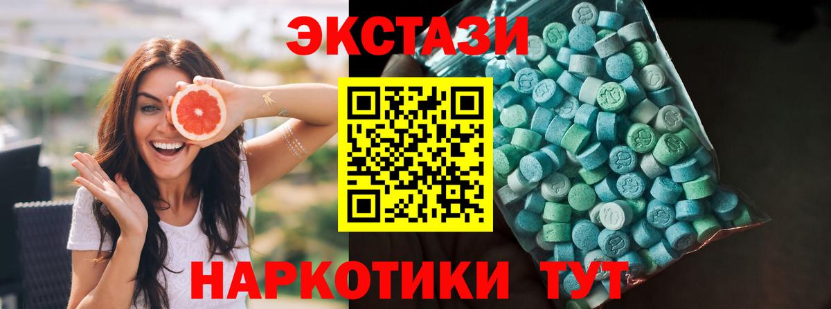 Ecstasy 300 mg Клин