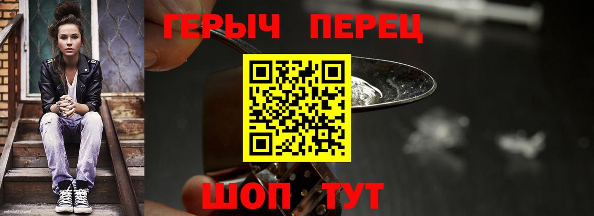 ГЕРОИН Heroin  Героин  Клин  Вход с VPN 