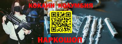 кокаин перу Кумертау