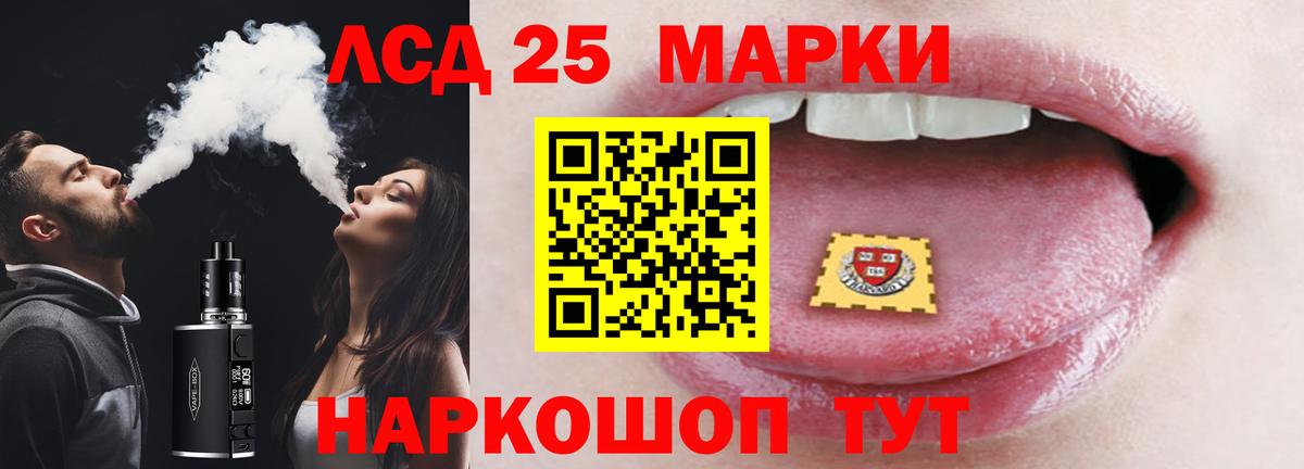 Лсд 25 экстази ecstasy  Вход с VPN  LSD-25 экстази ecstasy  Клин 