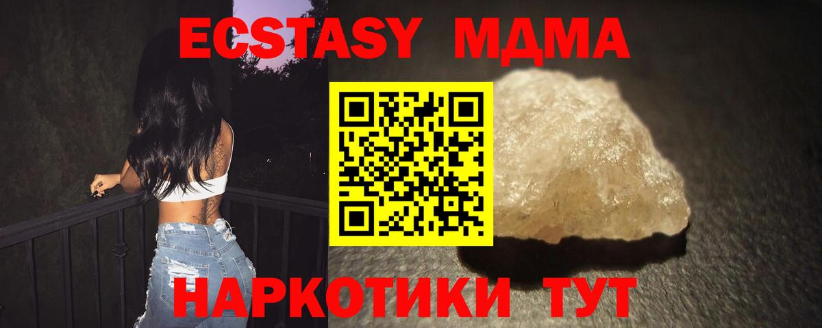 МДМА crystal Клин