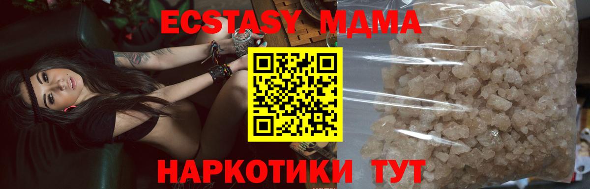 MDMA Molly  МДМА  Клин  Вход с VPN 