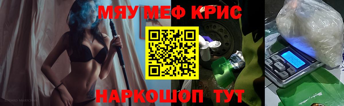 Мефедрон мука Клин