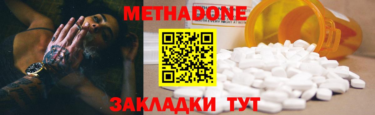 Клин  Метадон белоснежный  Вход с VPN  МЕТАДОН мёд 