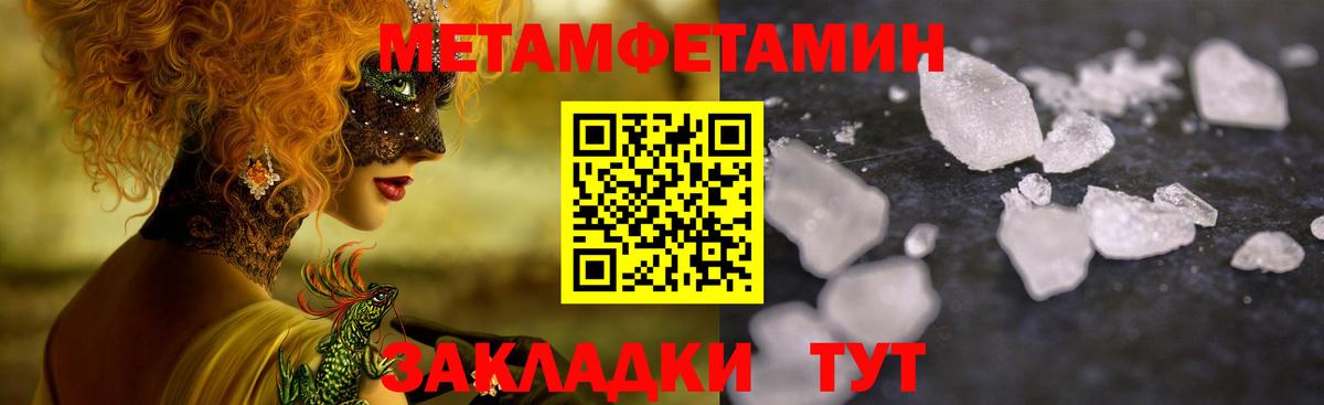 Первитин пудра  Вход с VPN  МЕТАМФЕТАМИН  Клин 