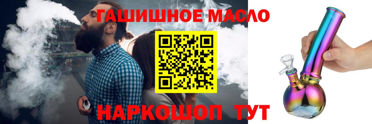ТГК жижа Клин