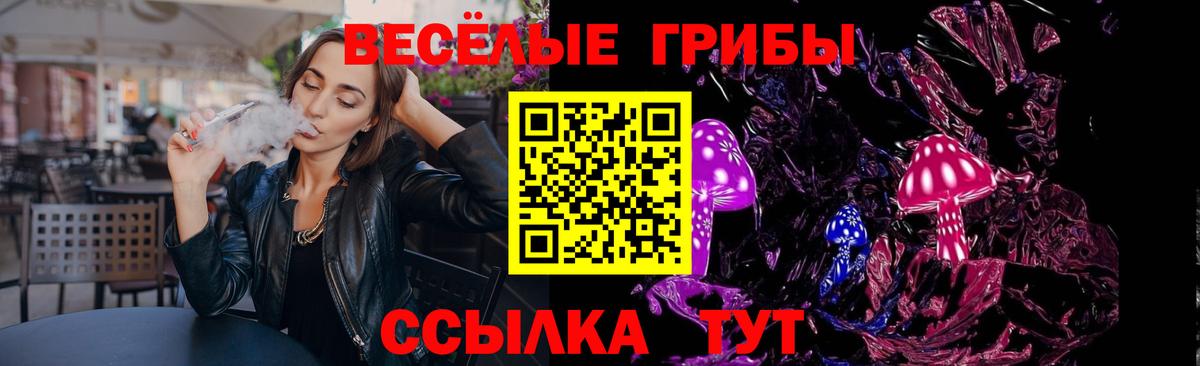 Псилоцибиновые грибы ЛСД Клин